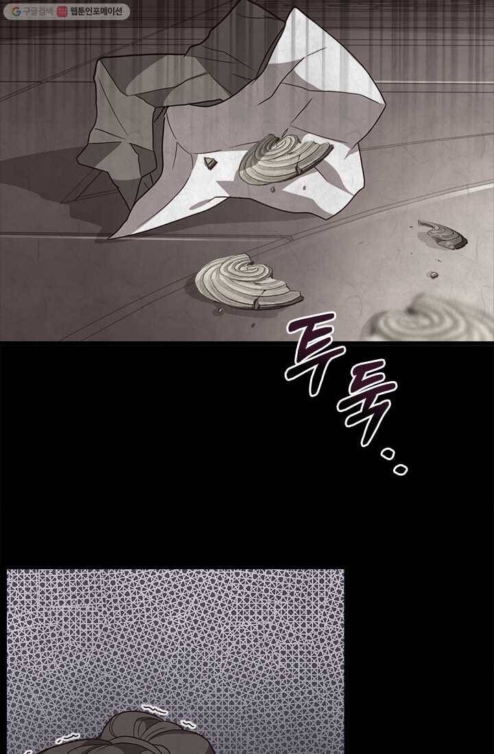 패왕에게 비서가 필요한 이유 25화 6