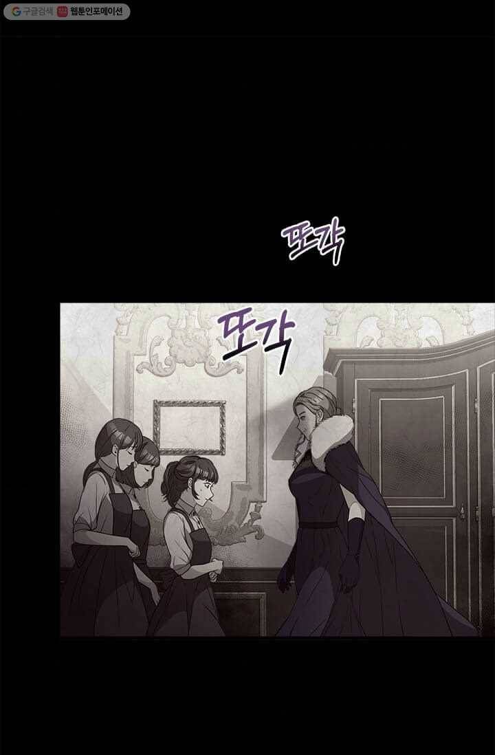 패왕에게 비서가 필요한 이유 25화 9