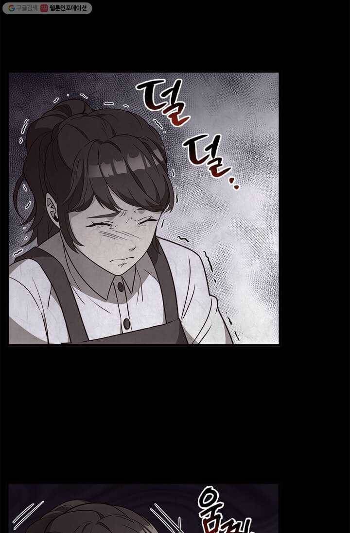 패왕에게 비서가 필요한 이유 25화 10