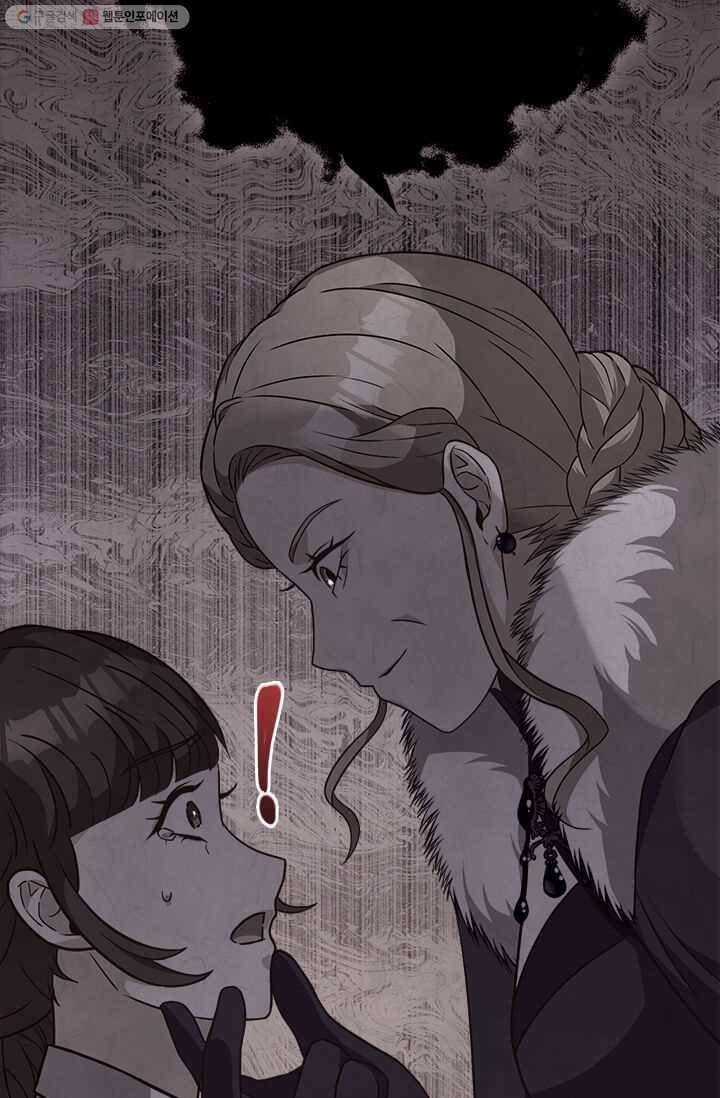 패왕에게 비서가 필요한 이유 25화 12