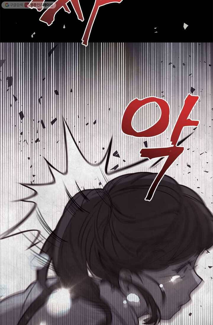 패왕에게 비서가 필요한 이유 25화 16