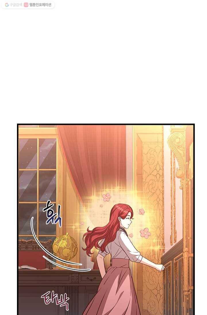 패왕에게 비서가 필요한 이유 25화 52