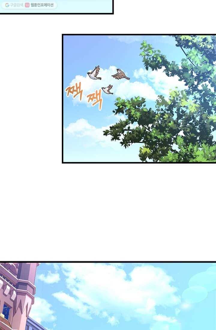 패왕에게 비서가 필요한 이유 25화 64