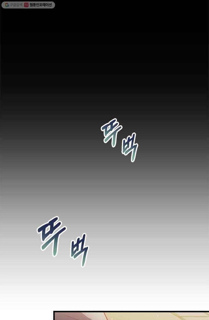 패왕에게 비서가 필요한 이유 25화 72