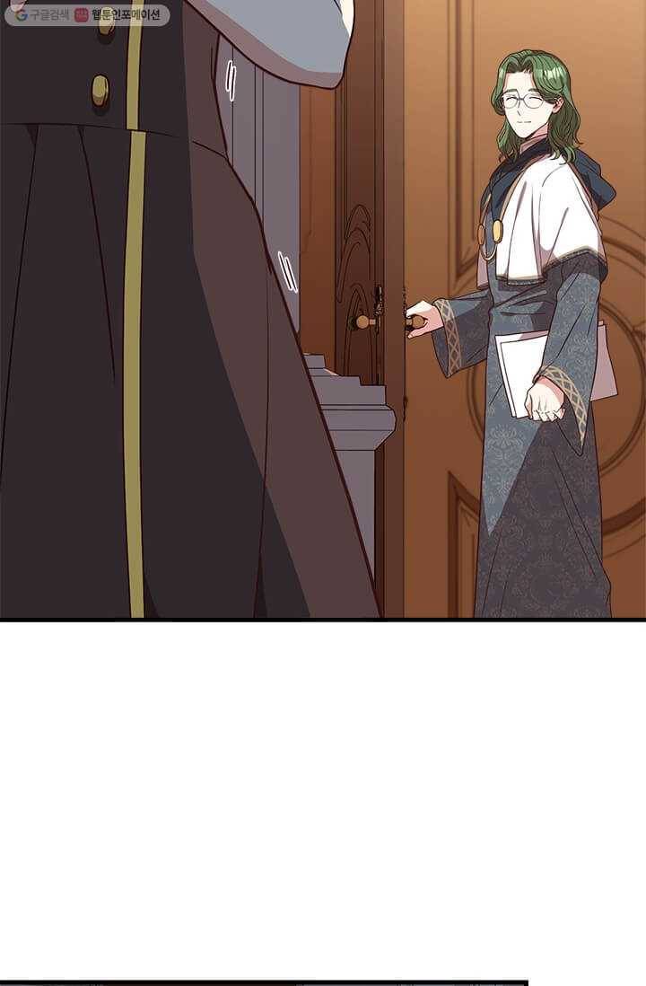 패왕에게 비서가 필요한 이유 25화 81