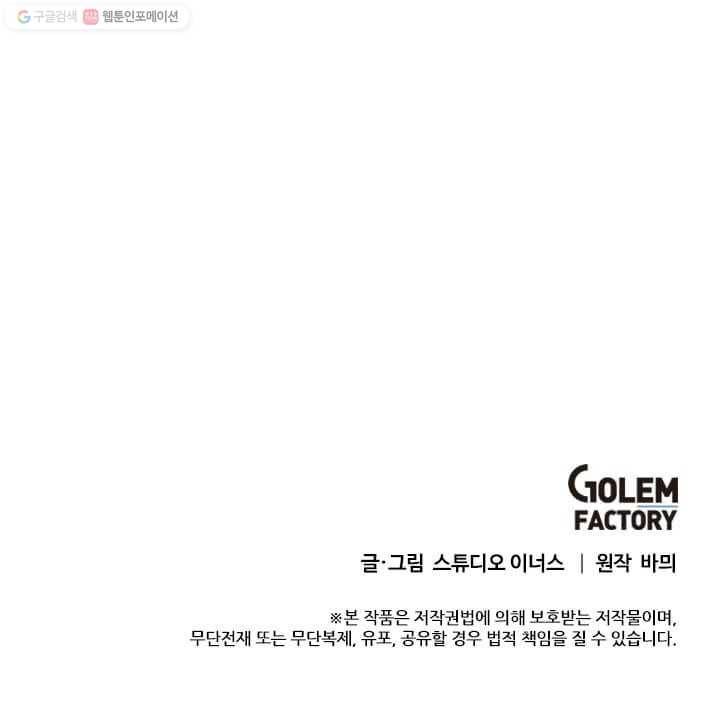패왕에게 비서가 필요한 이유 25화 99