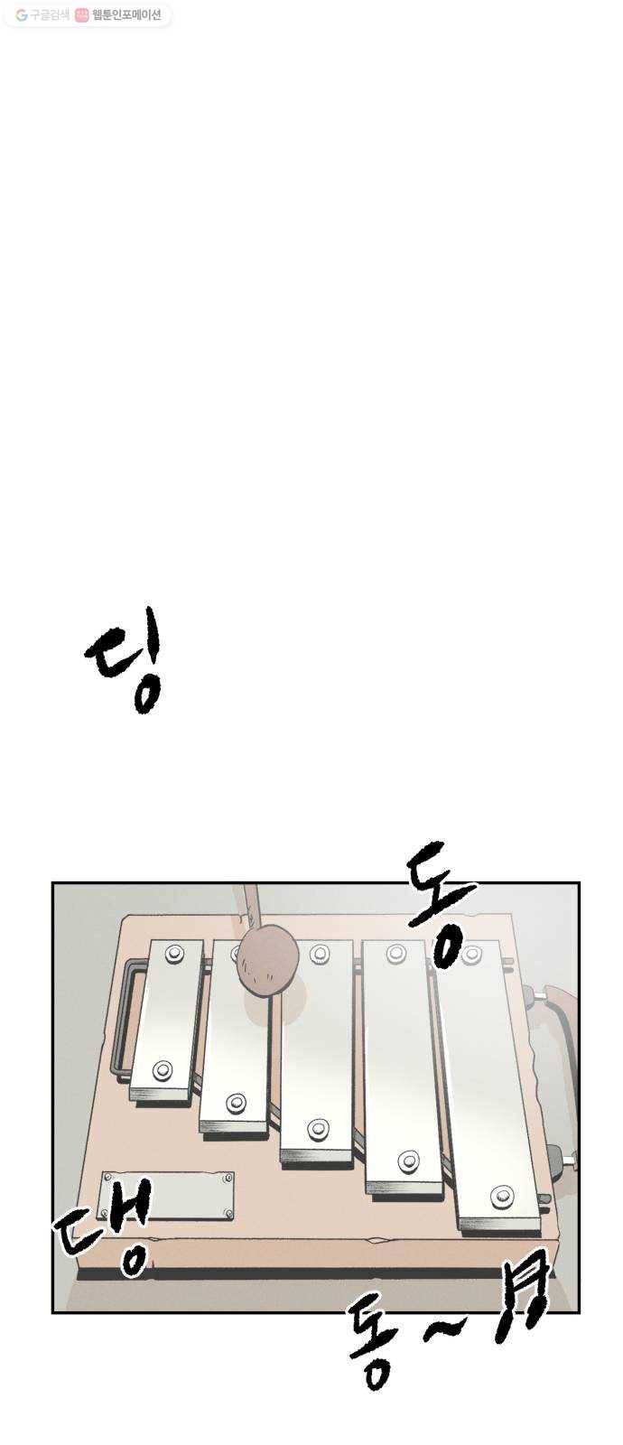 말하는대로 15화 1