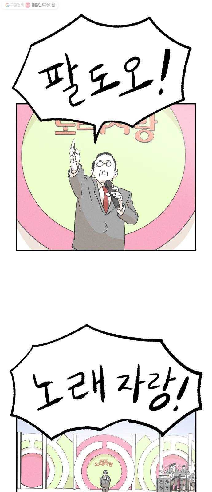 말하는대로 15화 2