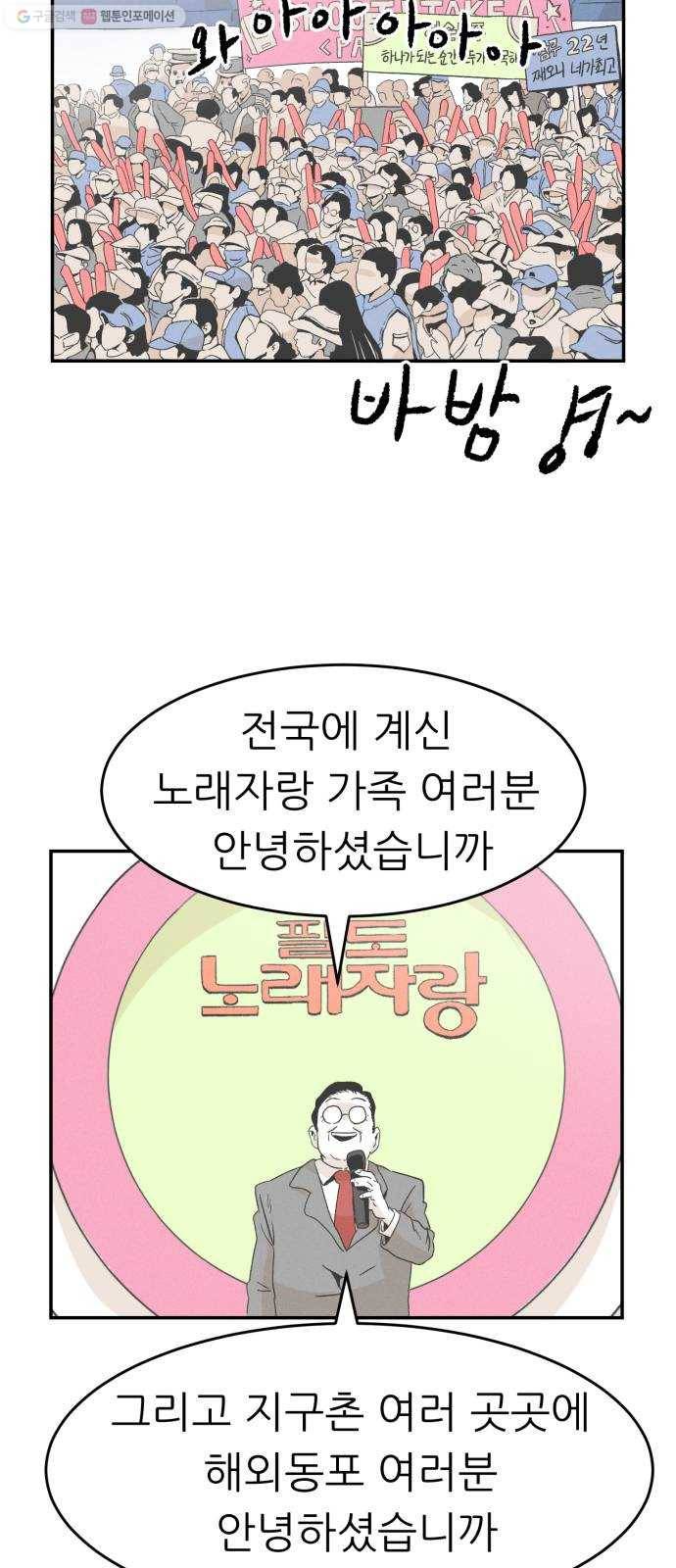말하는대로 15화 4