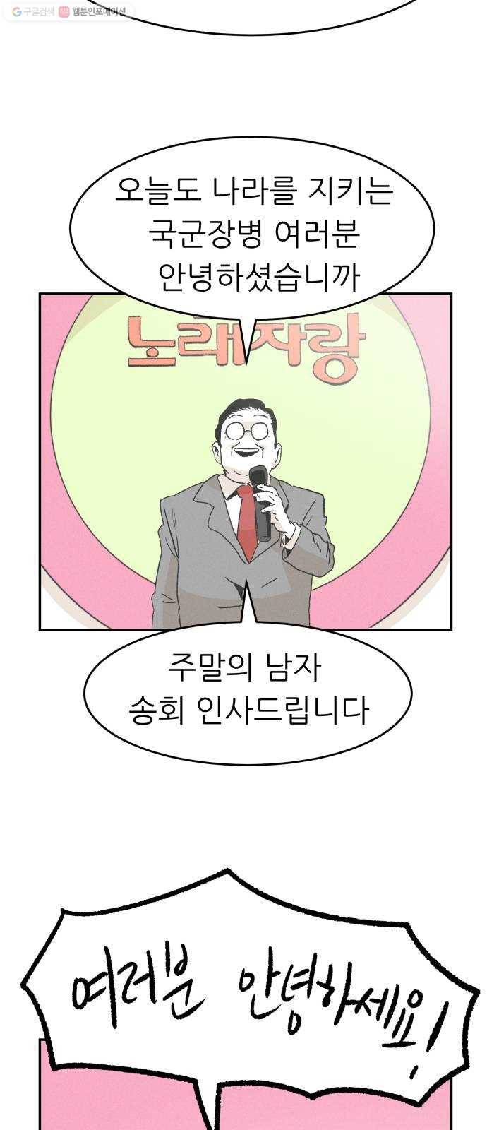 말하는대로 15화 5