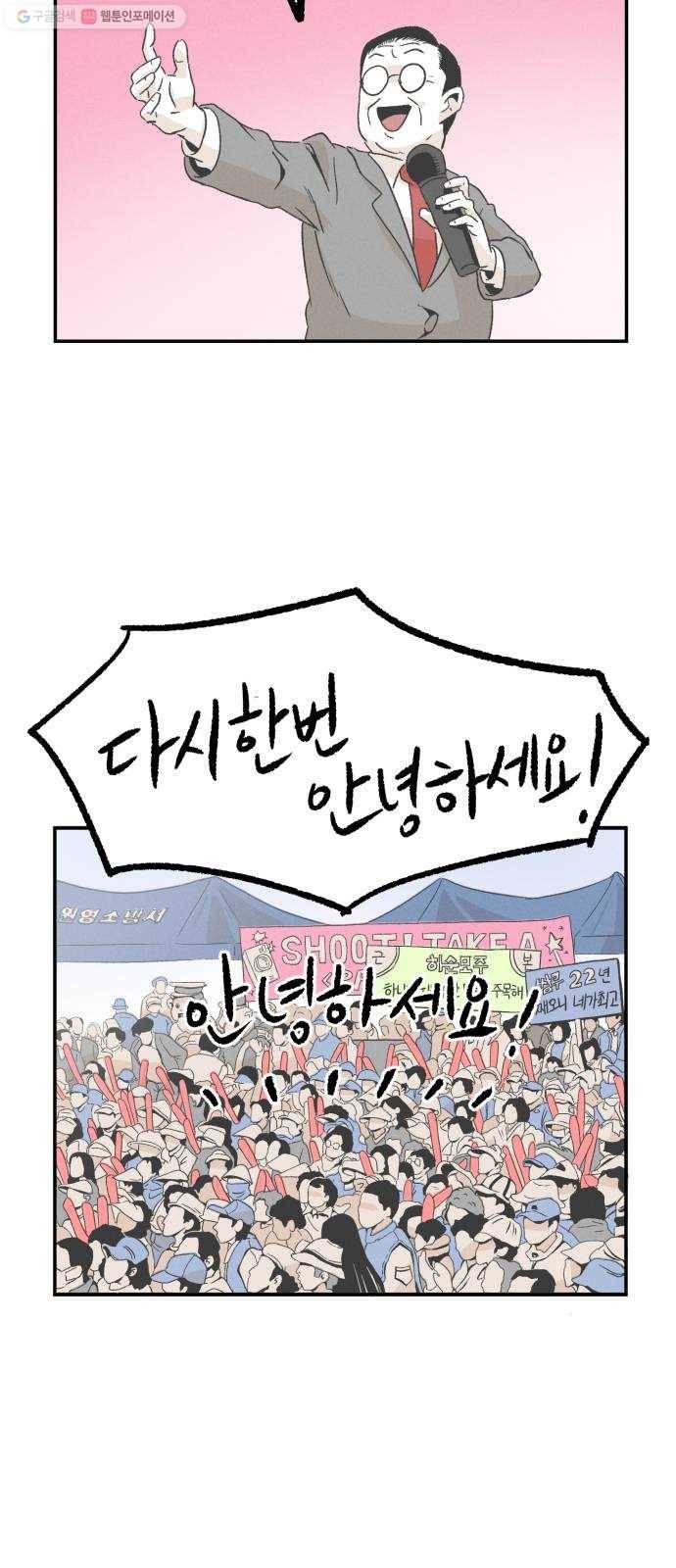 말하는대로 15화 6