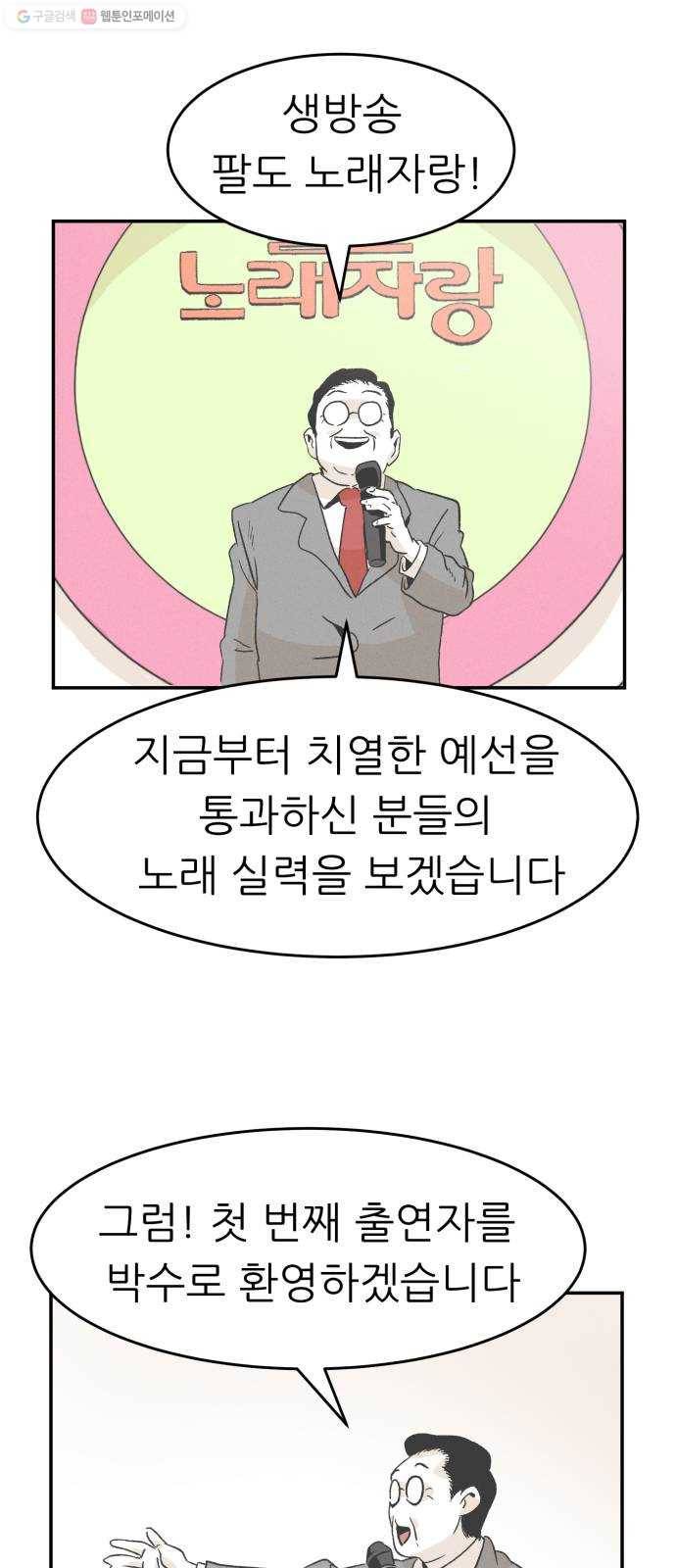 말하는대로 15화 7