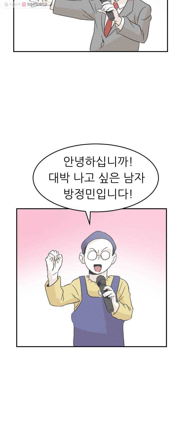 말하는대로 15화 8