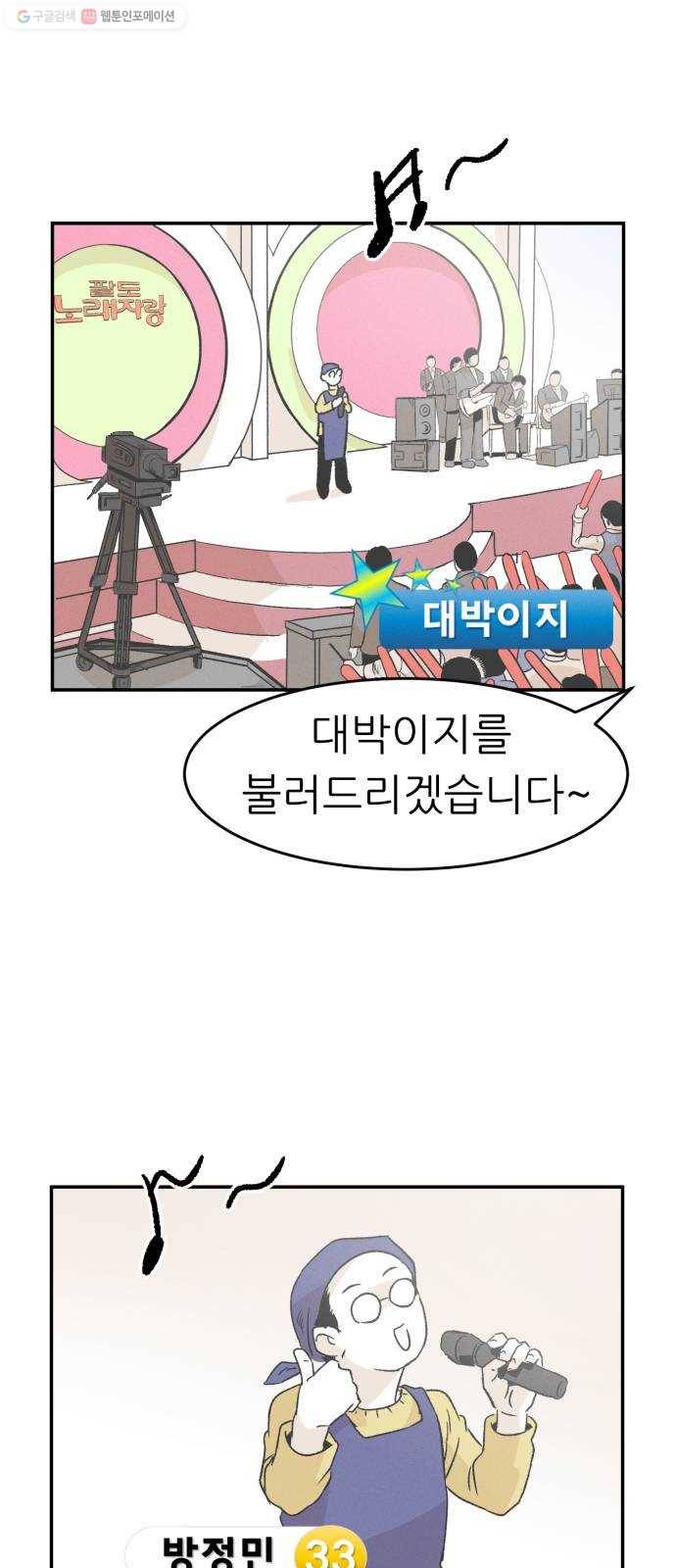 말하는대로 15화 9