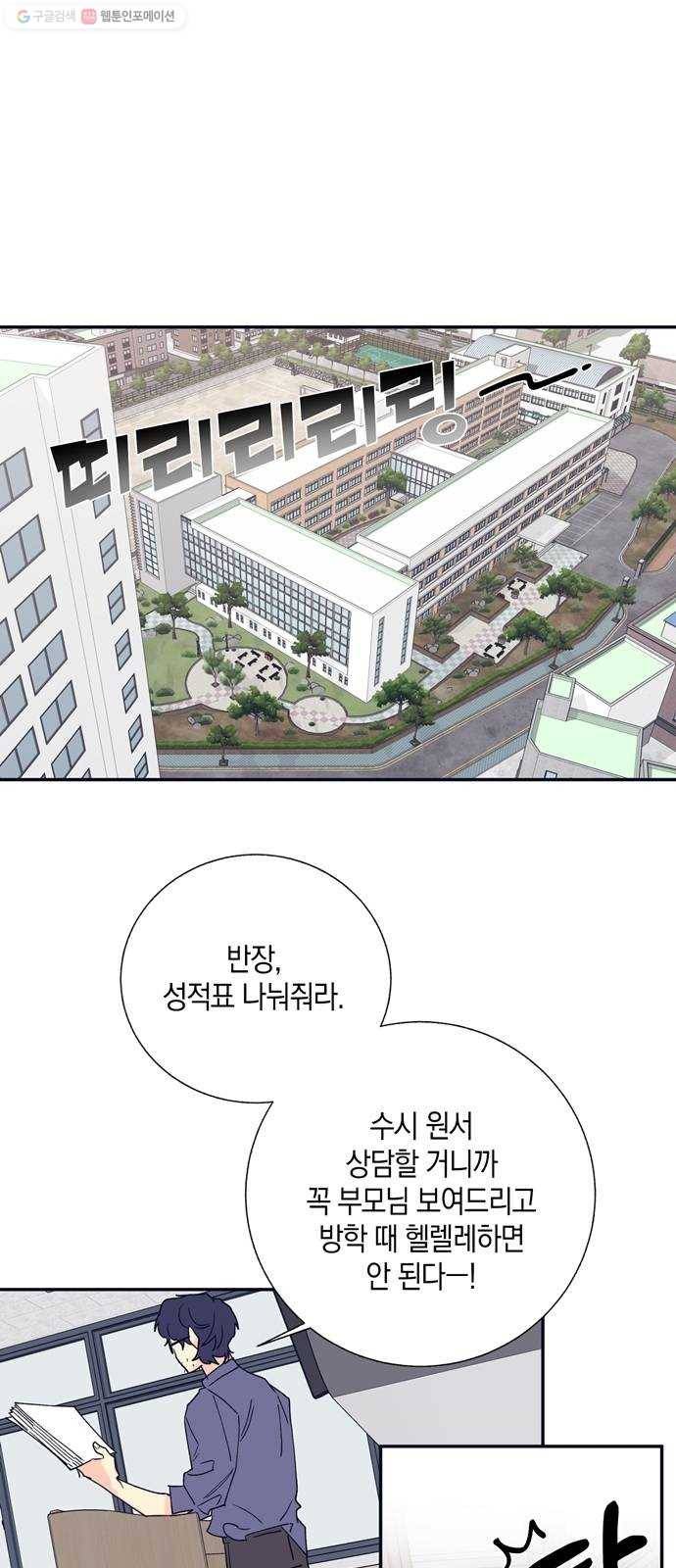 수상한 비밀상담부 36화 1