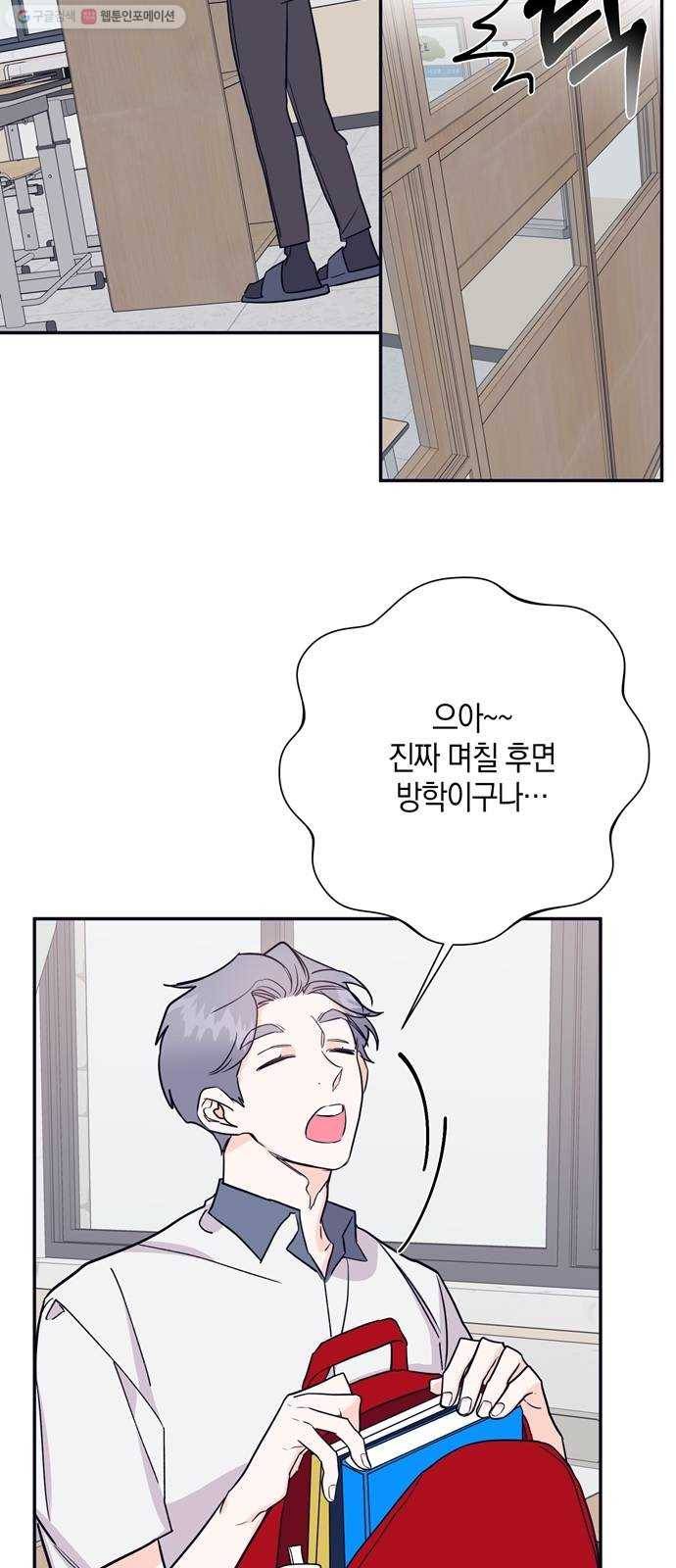 수상한 비밀상담부 36화 2