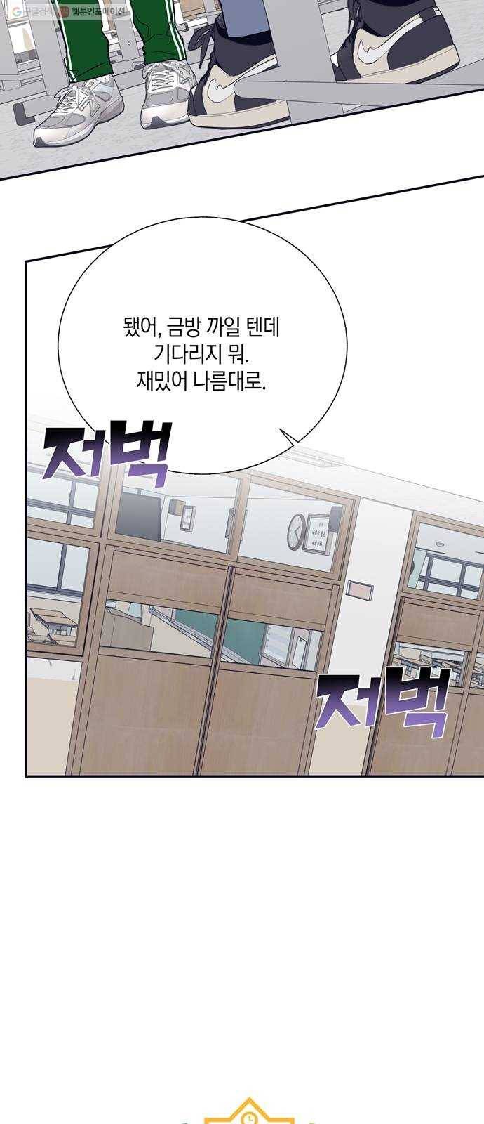 수상한 비밀상담부 36화 5