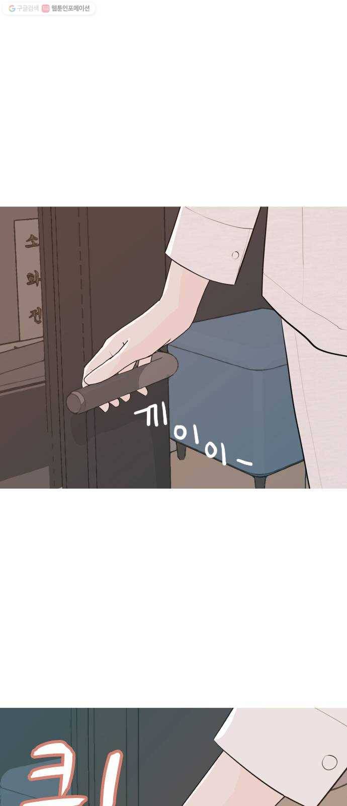 연놈 268화. 너처럼 될까봐 (지나간 너) 1