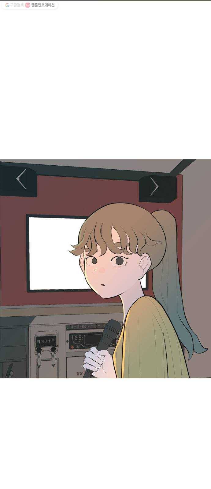 연놈 268화. 너처럼 될까봐 (지나간 너) 3