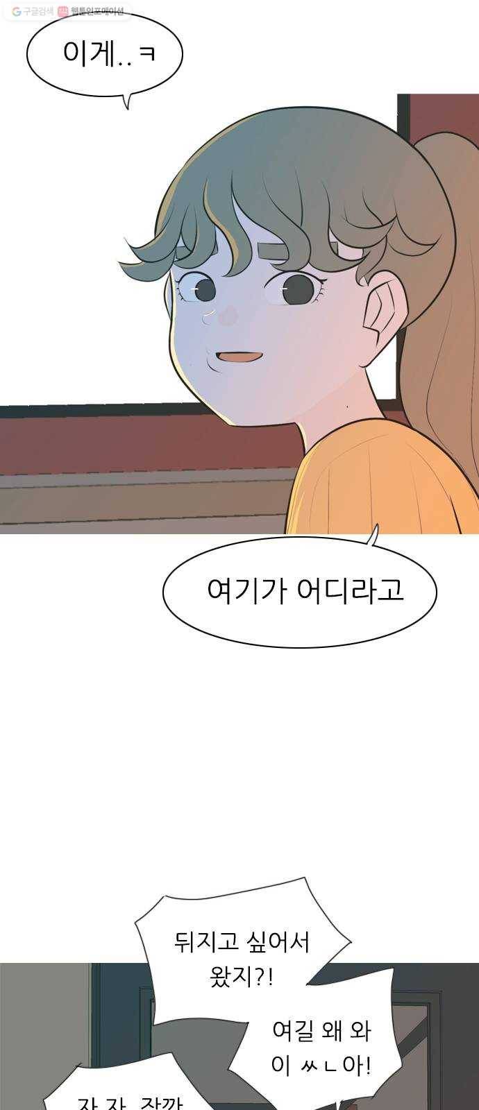 연놈 268화. 너처럼 될까봐 (지나간 너) 4