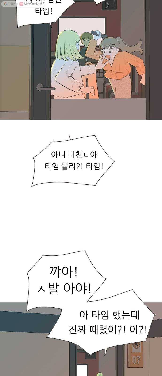 연놈 268화. 너처럼 될까봐 (지나간 너) 5