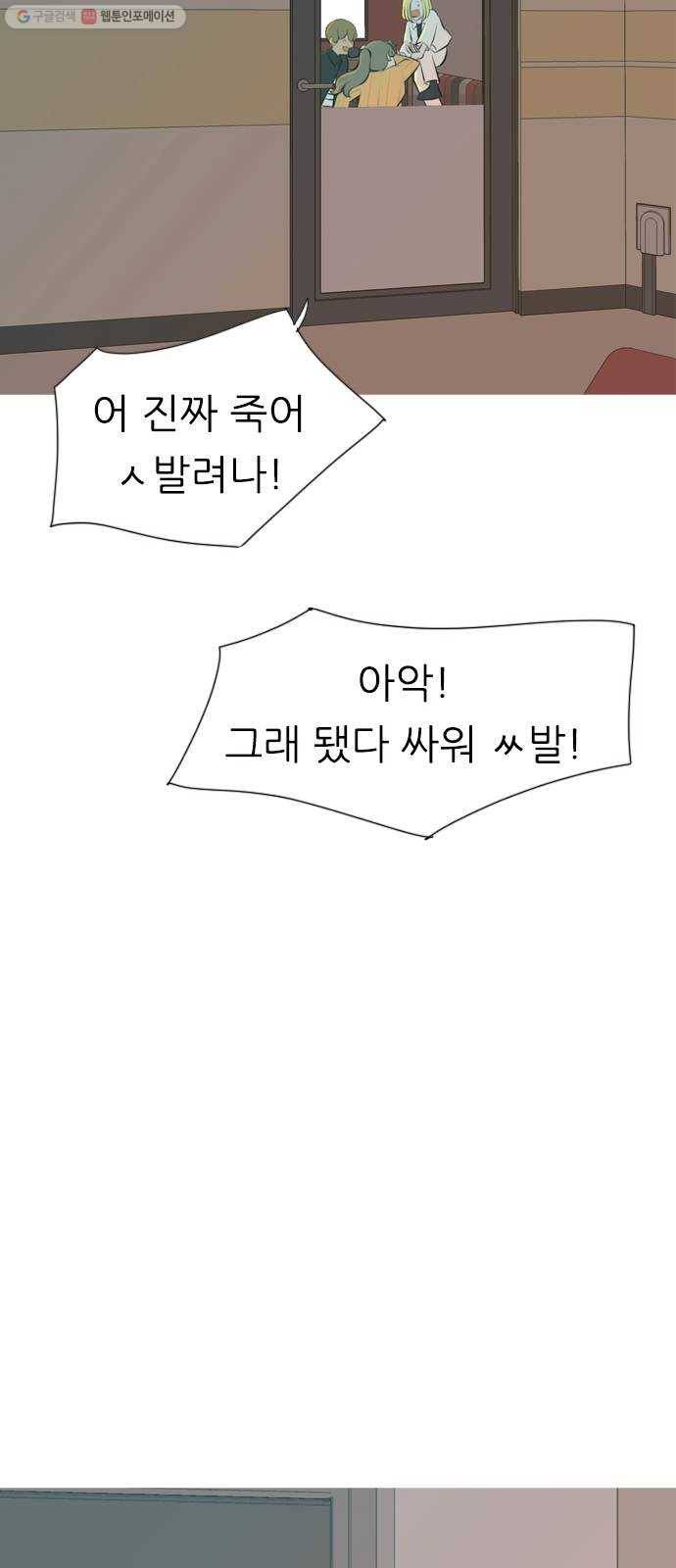 연놈 268화. 너처럼 될까봐 (지나간 너) 6