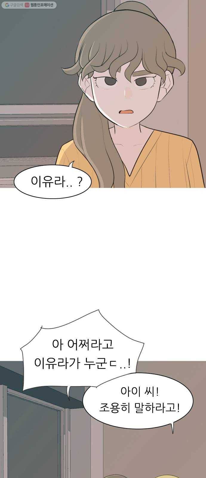 연놈 268화. 너처럼 될까봐 (지나간 너) 7