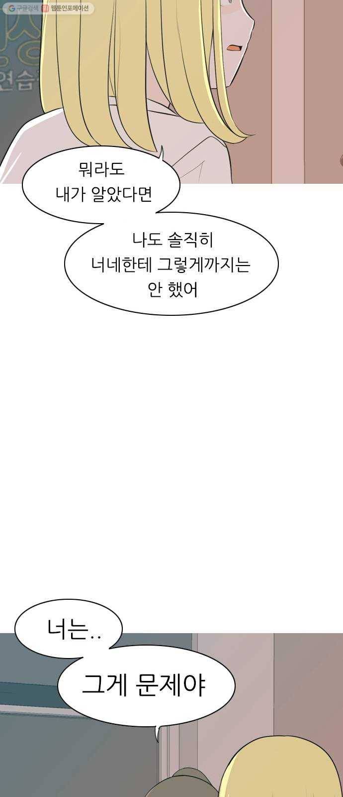 연놈 268화. 너처럼 될까봐 (지나간 너) 12