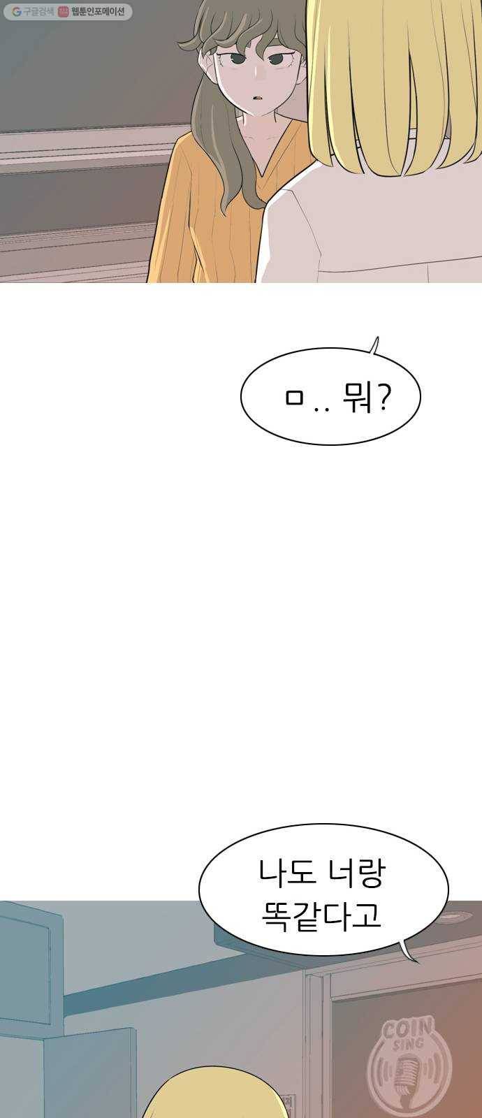 연놈 268화. 너처럼 될까봐 (지나간 너) 13