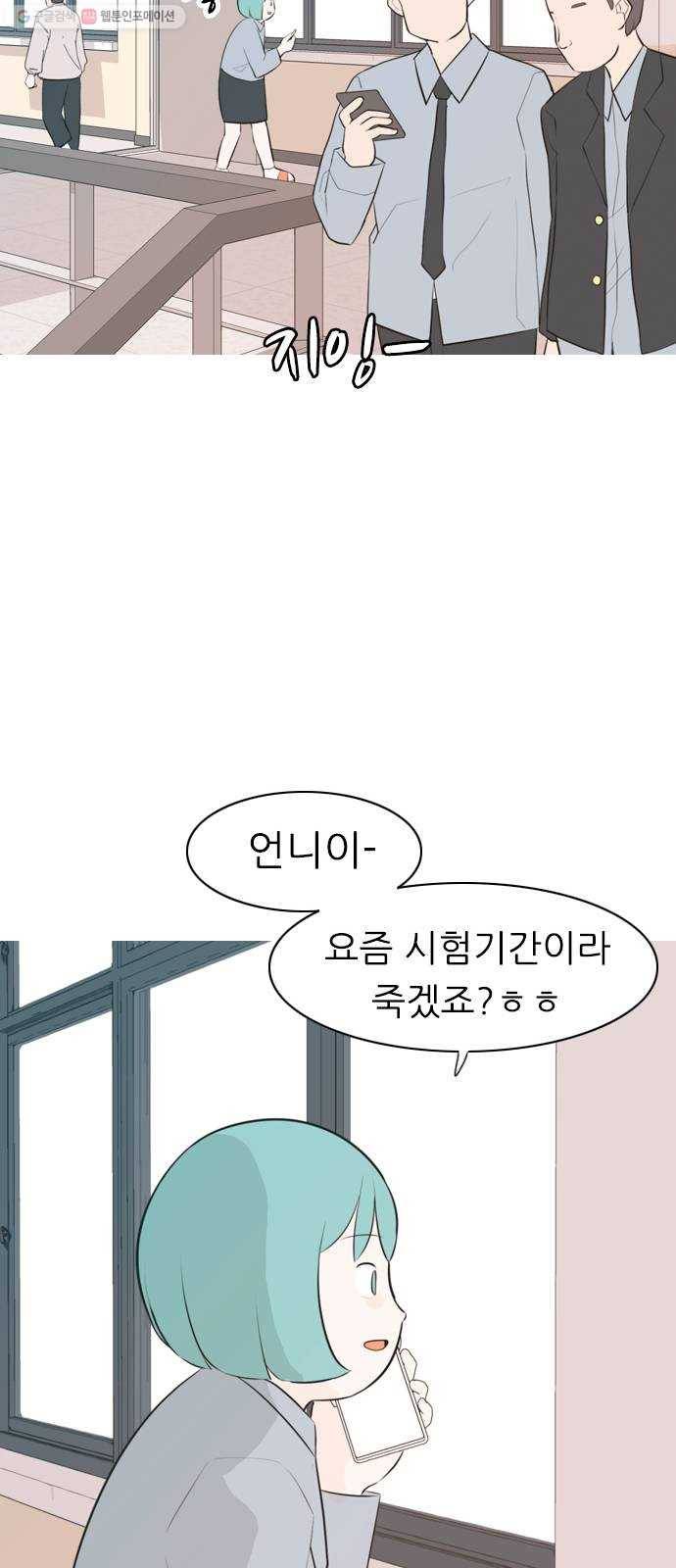 연놈 268화. 너처럼 될까봐 (지나간 너) 19