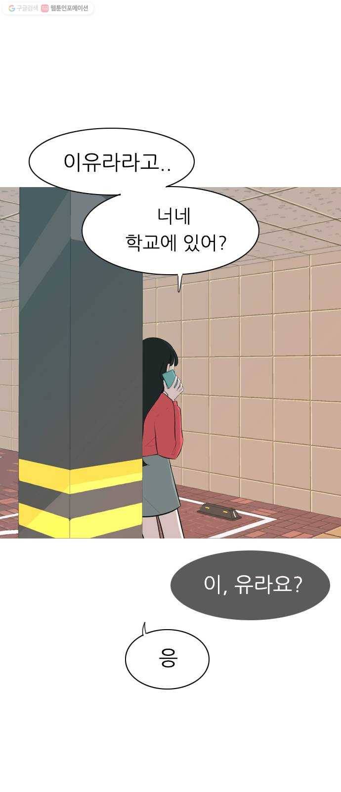 연놈 268화. 너처럼 될까봐 (지나간 너) 22