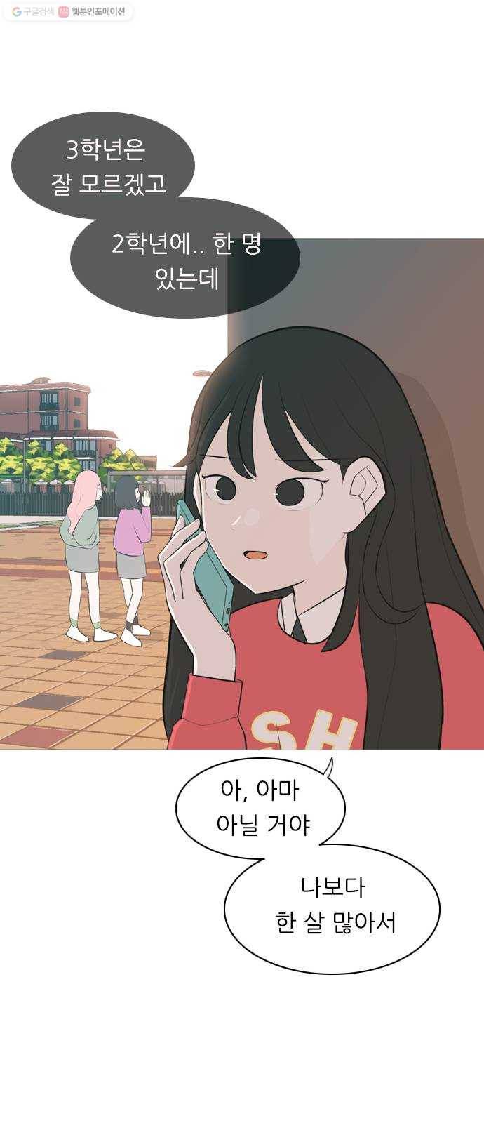 연놈 268화. 너처럼 될까봐 (지나간 너) 23