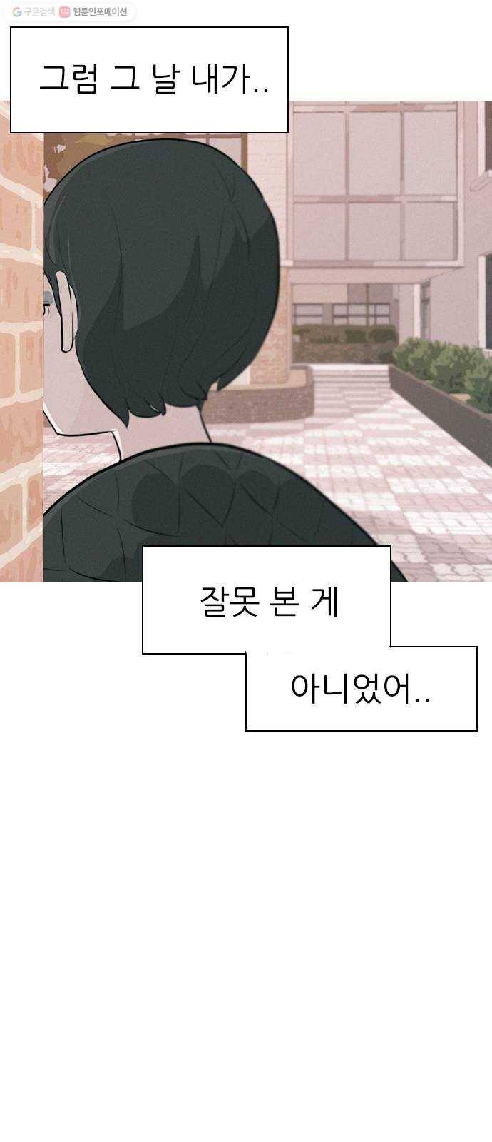 연놈 268화. 너처럼 될까봐 (지나간 너) 25
