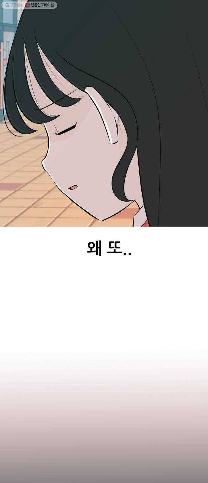 연놈 268화. 너처럼 될까봐 (지나간 너) 27