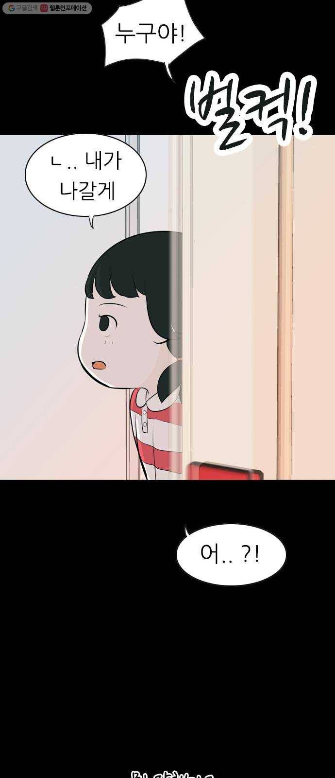 연놈 268화. 너처럼 될까봐 (지나간 너) 29
