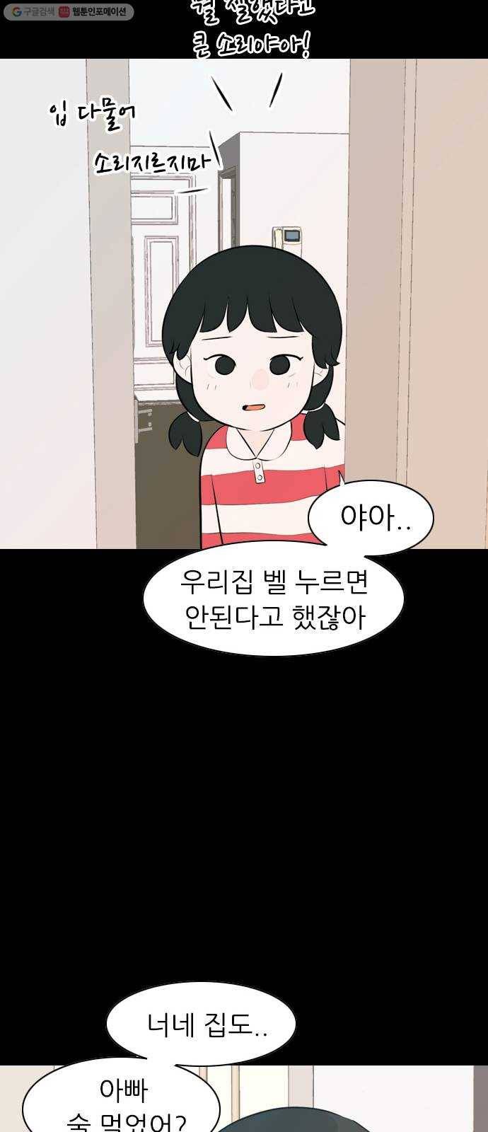 연놈 268화. 너처럼 될까봐 (지나간 너) 30