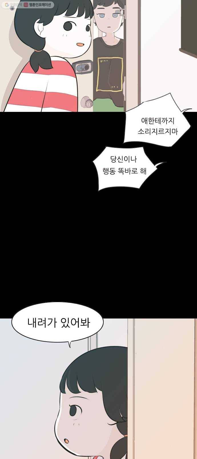 연놈 268화. 너처럼 될까봐 (지나간 너) 32