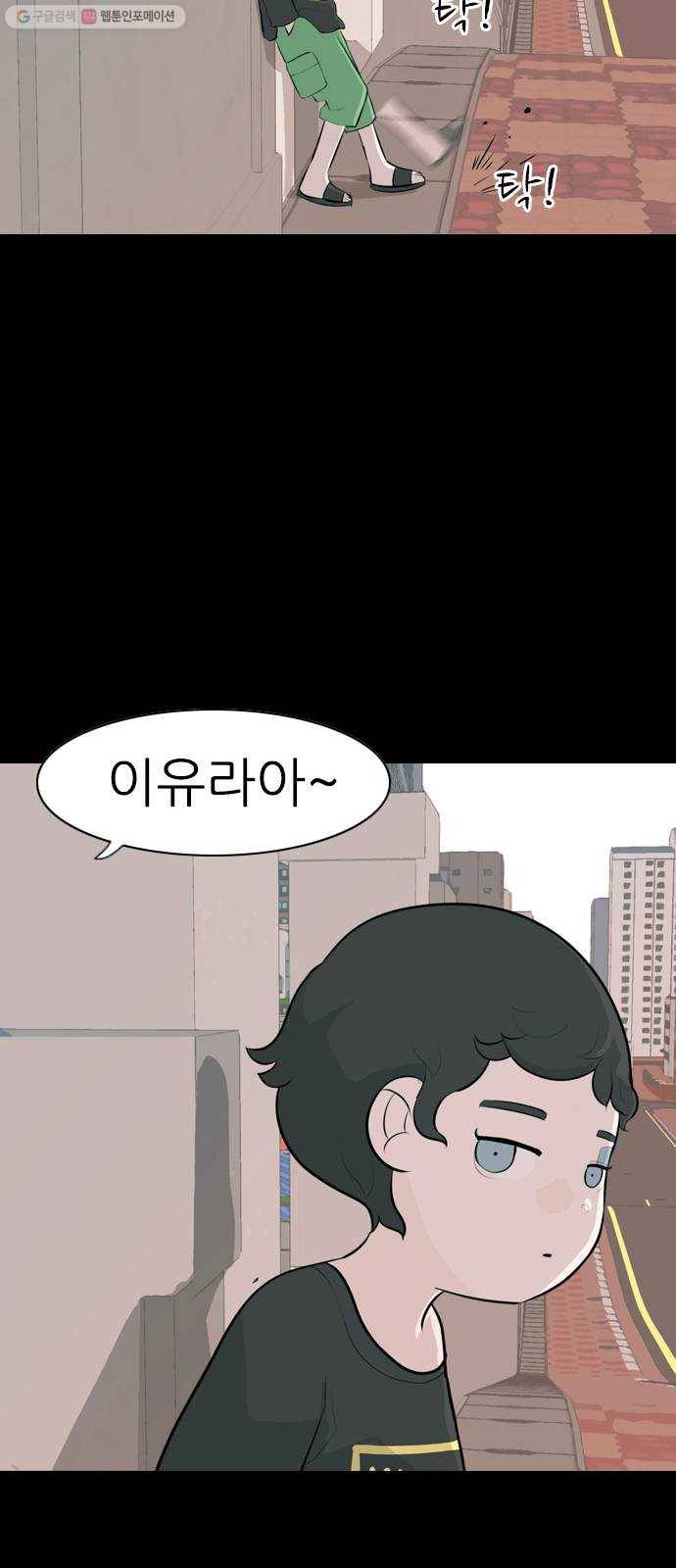 연놈 268화. 너처럼 될까봐 (지나간 너) 34