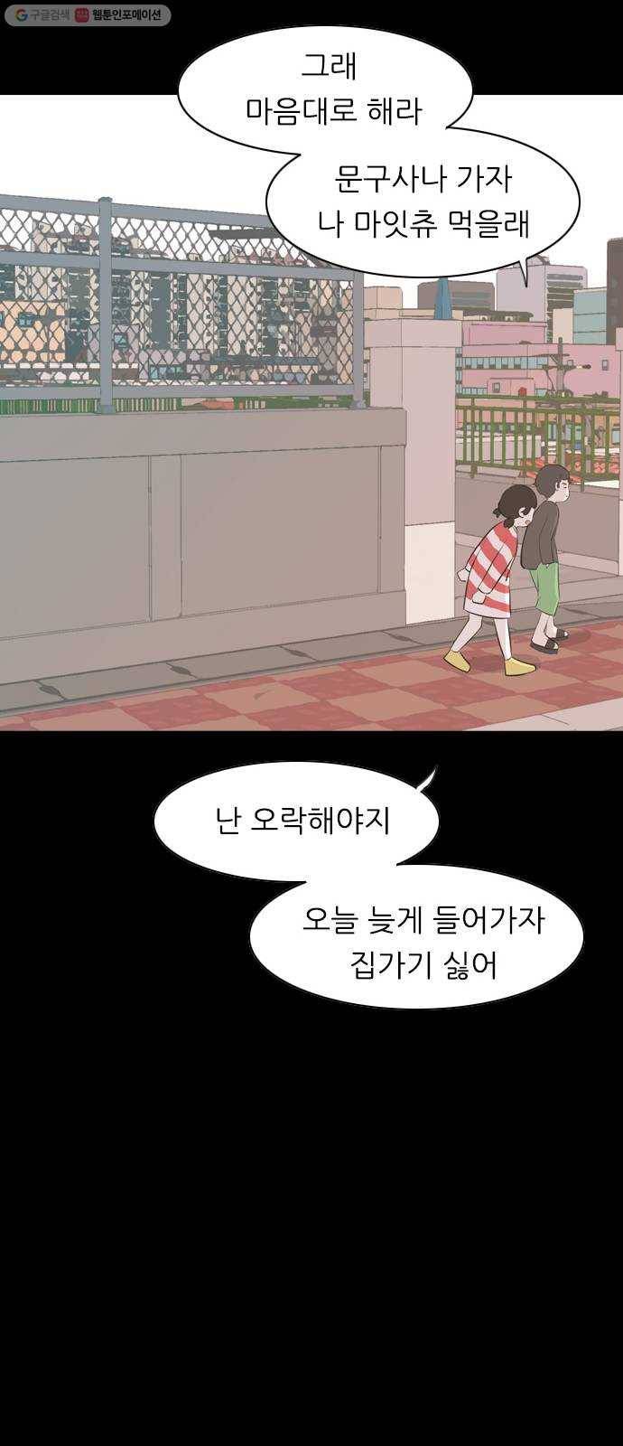 연놈 268화. 너처럼 될까봐 (지나간 너) 37