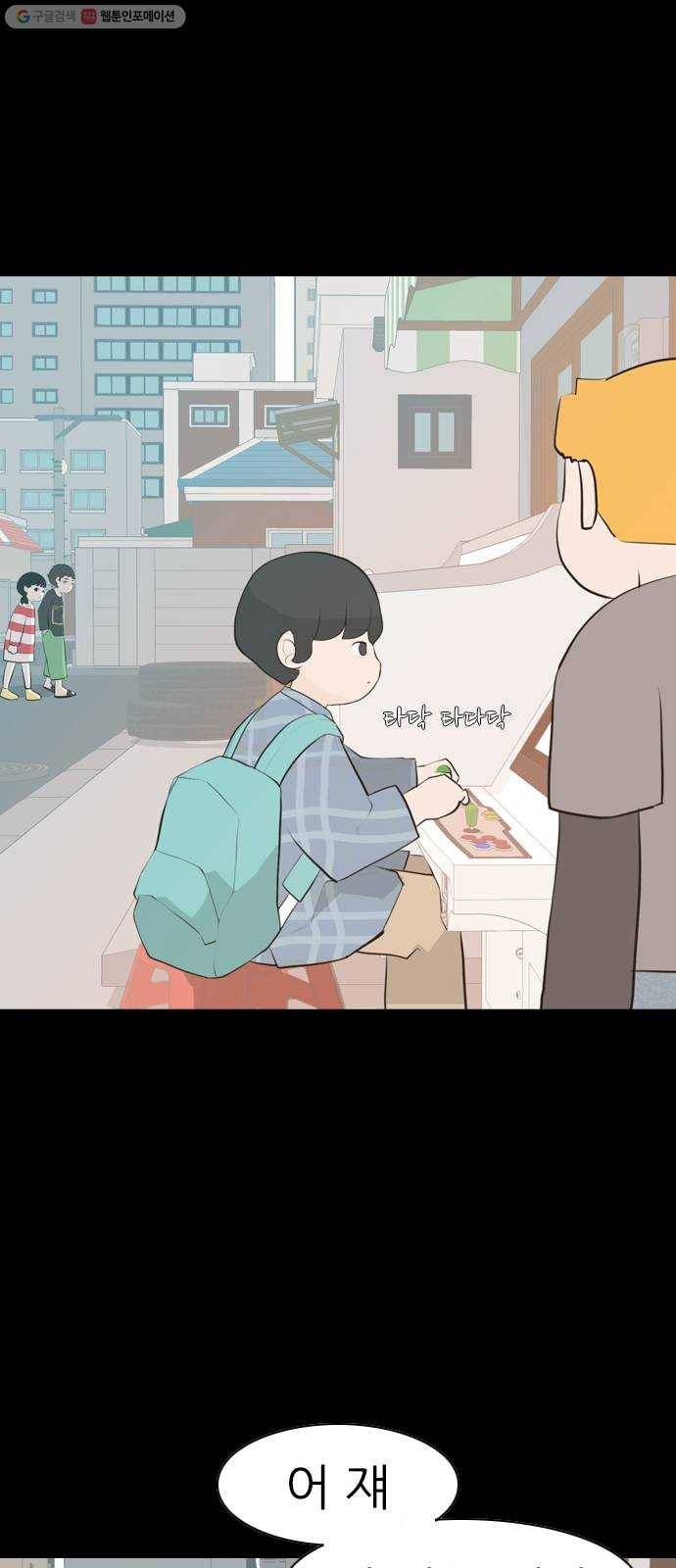 연놈 268화. 너처럼 될까봐 (지나간 너) 39