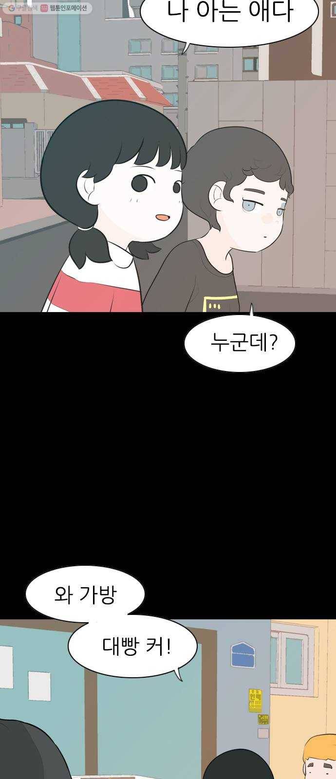연놈 268화. 너처럼 될까봐 (지나간 너) 40