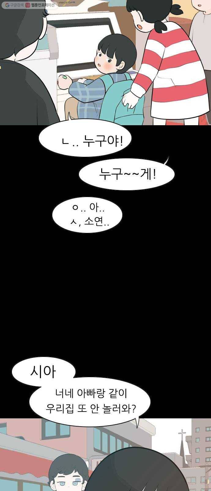 연놈 268화. 너처럼 될까봐 (지나간 너) 41