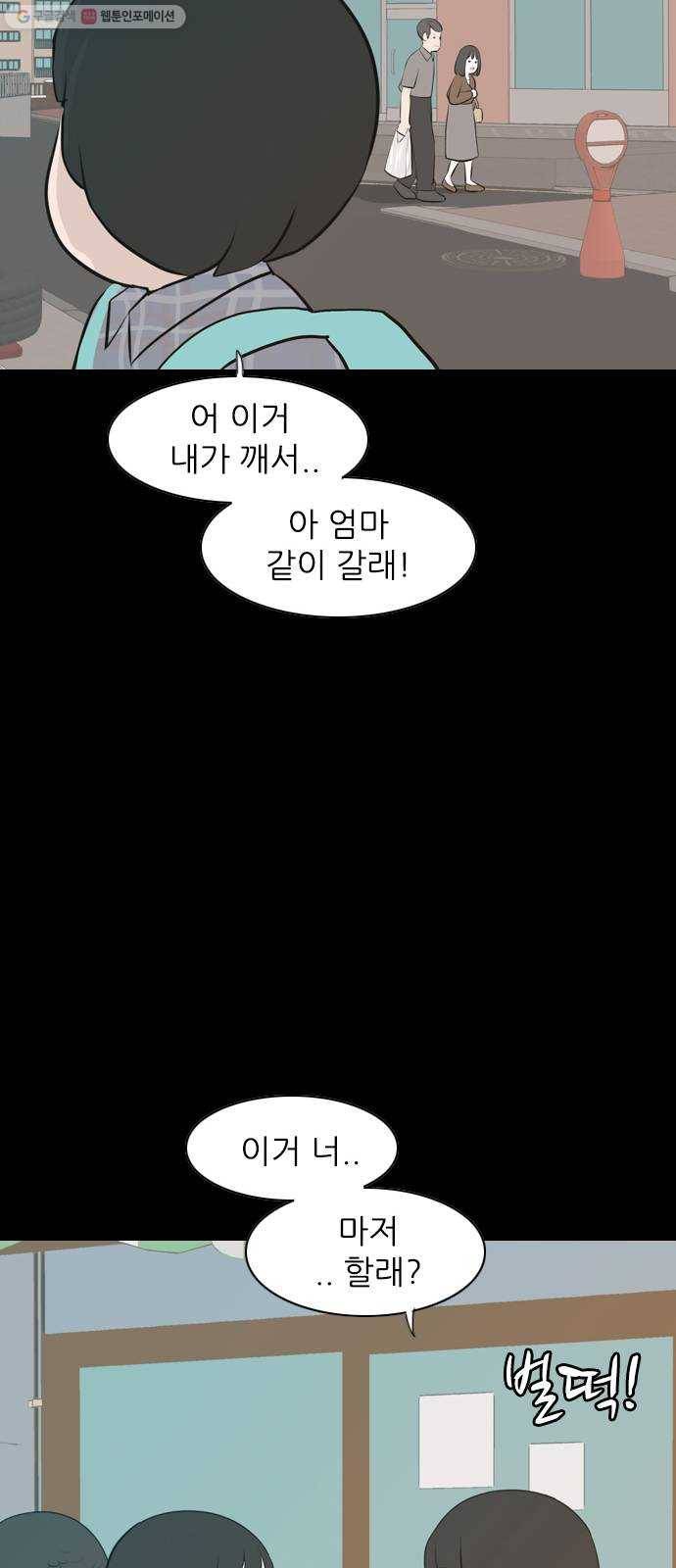 연놈 268화. 너처럼 될까봐 (지나간 너) 44