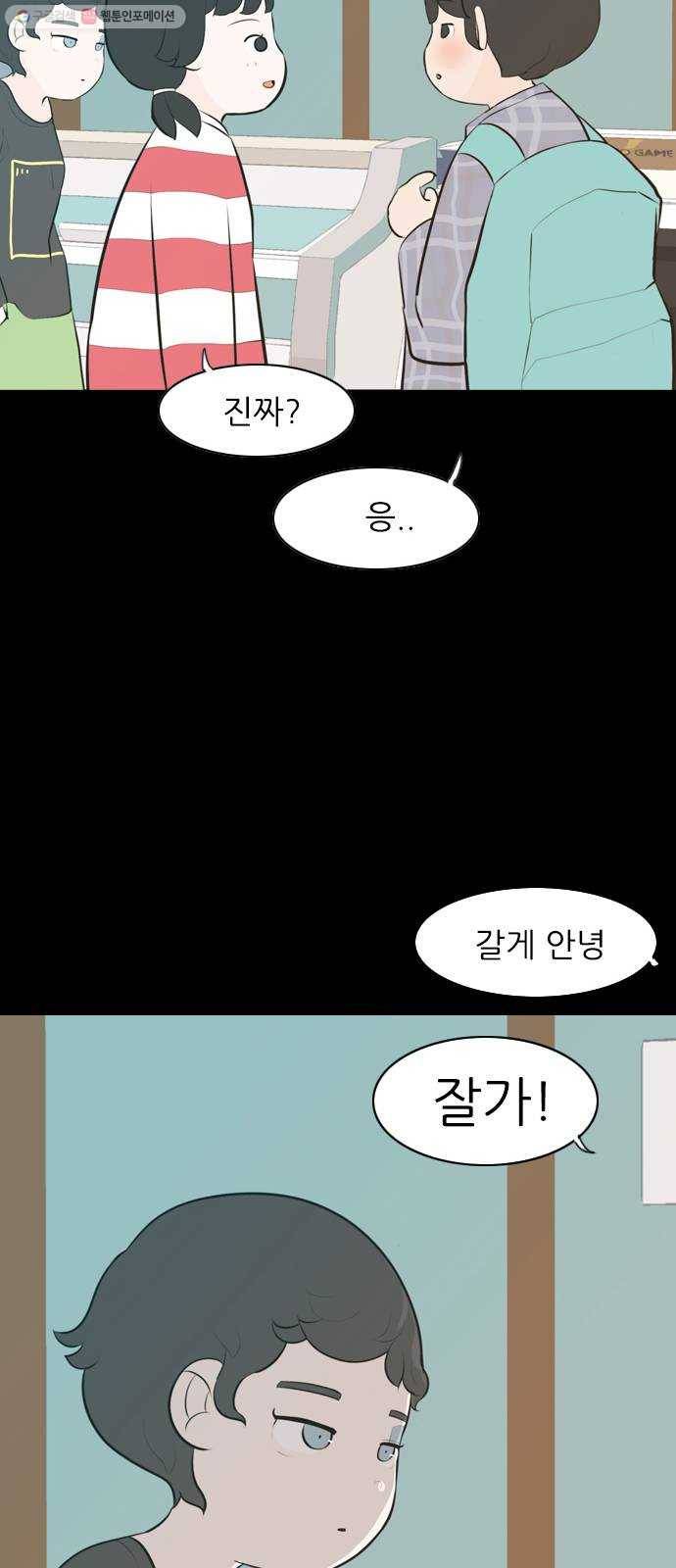 연놈 268화. 너처럼 될까봐 (지나간 너) 45