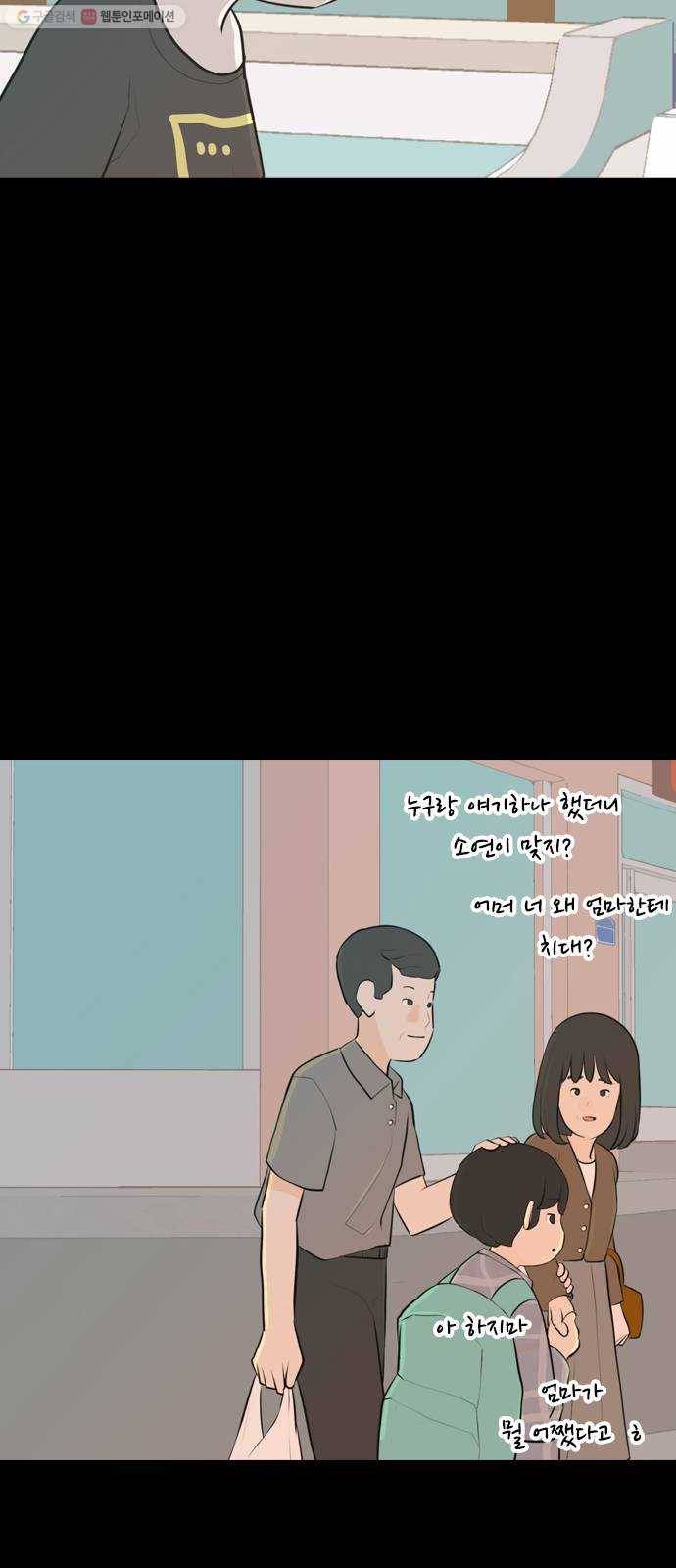 연놈 268화. 너처럼 될까봐 (지나간 너) 46
