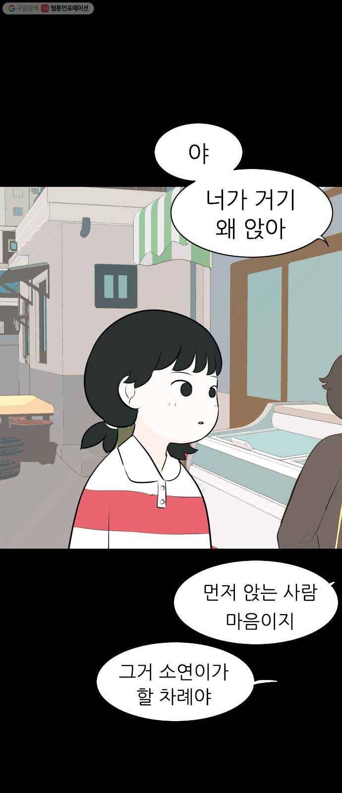 연놈 268화. 너처럼 될까봐 (지나간 너) 48