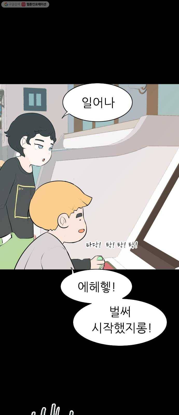 연놈 268화. 너처럼 될까봐 (지나간 너) 49