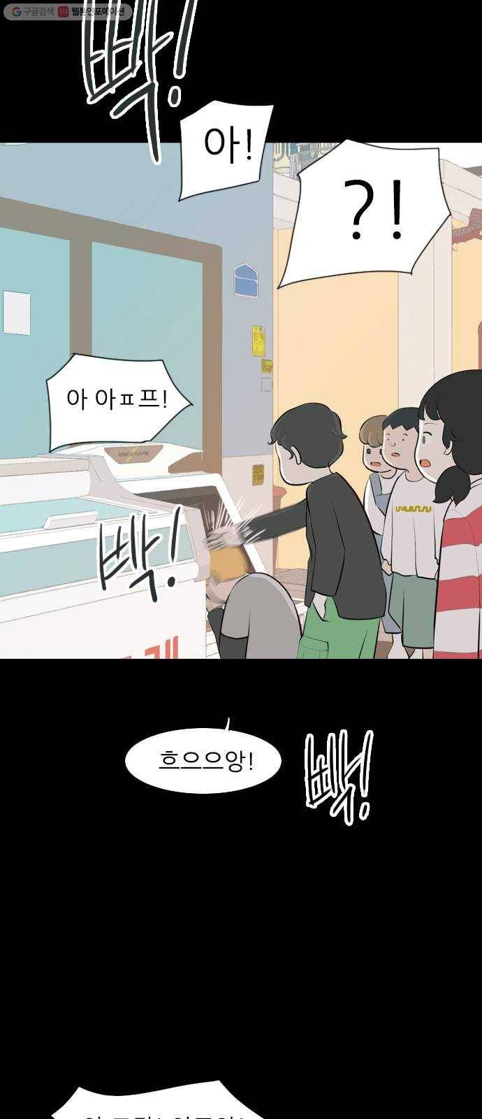 연놈 268화. 너처럼 될까봐 (지나간 너) 50