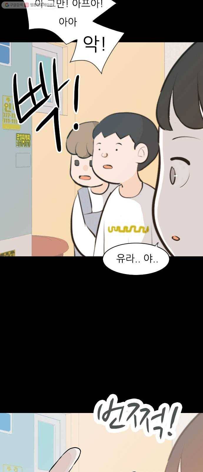 연놈 268화. 너처럼 될까봐 (지나간 너) 51