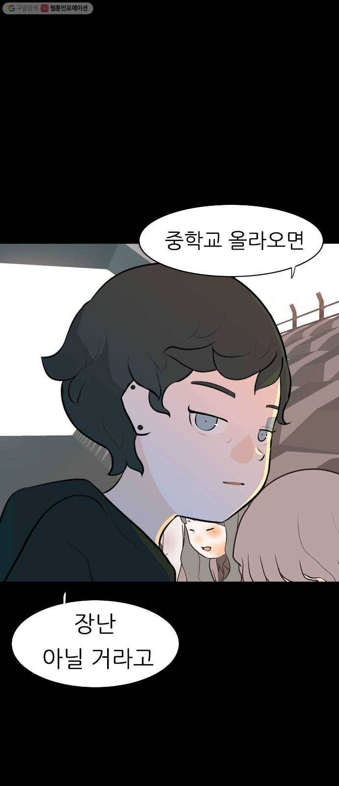 연놈 268화. 너처럼 될까봐 (지나간 너) 55